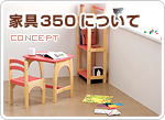 �ȶ�350�ˤĤ���