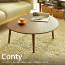 �ơ��֥� ������淿�ơ��֥� Conty