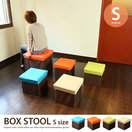 BOX STOOL S(BLC-377)