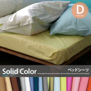 �٥åɥ�����_Solid�ʥ��֥��