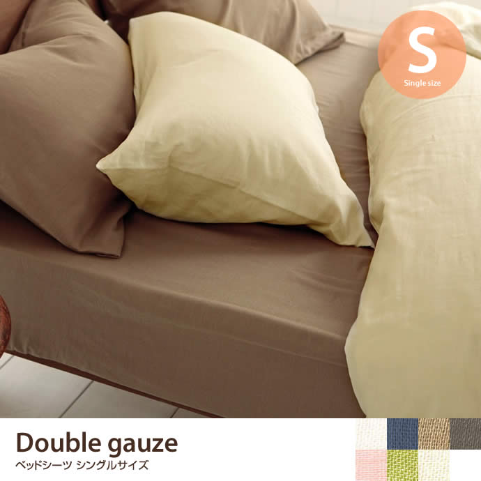 �٥åɥ�����_Double gauze