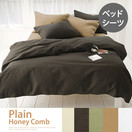 �٥åɥ�����_Plain honeycomb