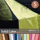 �٥åɥ����� �ե�åȥ�����_Solid�ʥ��󥰥��