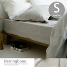�٥åɥ����� �٥åɥ�����_Herringbone��S��