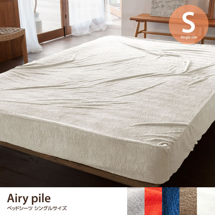�٥åɥ����� �٥åɥ����� Airy pile