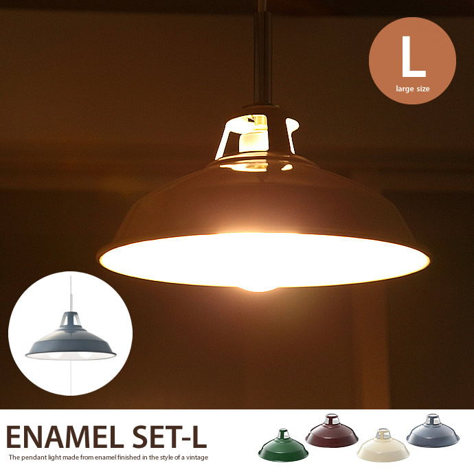 �ڥ����ȥ饤�� SS-8005 Enamel set(L)