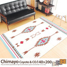 ラグマット カーペット Chimayo 140×200cm