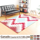ラグマット カーペット Ganado 140×200cm