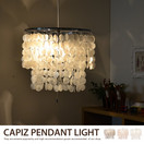 �ڥ����ȥ饤�� CAPIZ PENDANT LIGHT