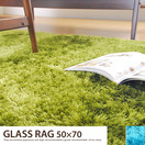 ラグマット GRASS RUG 50×70