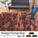 ラグマット SHAGGY CHANGE RUG 50×70