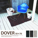 ラグマット DOVER 50×70