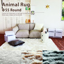 ラグマット ANIMAL RUG Φ55