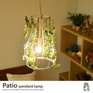 �ڥ����ȥ饤�� Patio pendant lamp