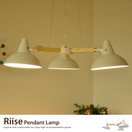 �ڥ����ȥ饤�� Riise pendant lamp