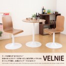 �����˥󥰥��å� VELNIE�����ե��ơ��֥�R��3�����å�