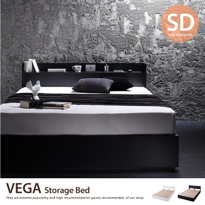 セミダブル VEGA 引出し・コンセント付きベッド シンプル 幅123cm PVC加工　傷付き防止 棚付 オシャレ 記念価格