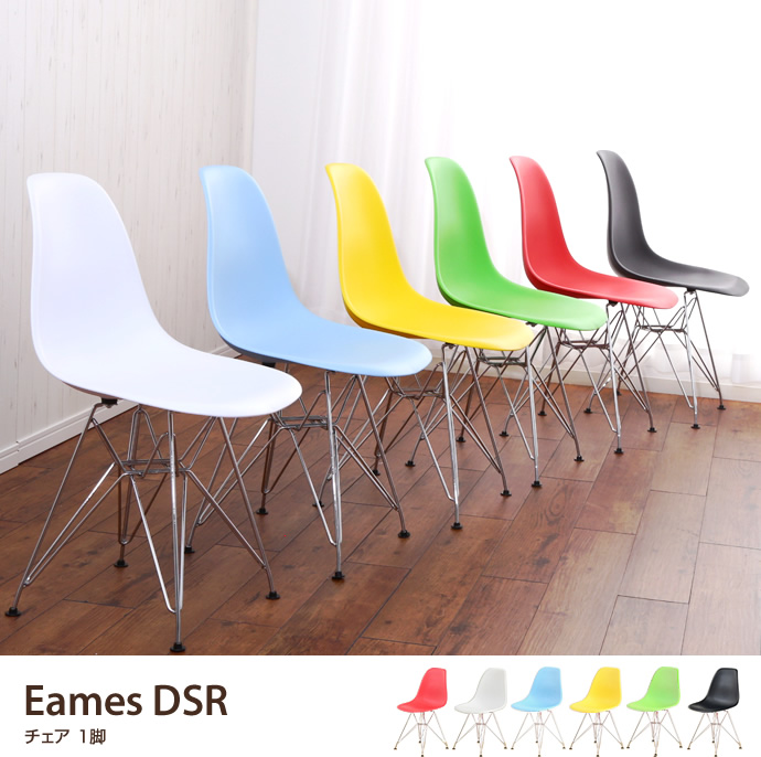 EAMES-DSR
