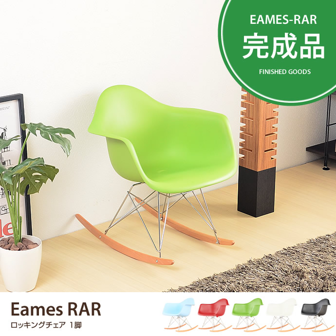 EAMES-RAR