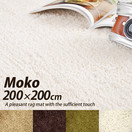 ラグマット Moko 200×200cm