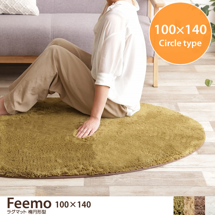 ラグマット Feeno 100×140cm