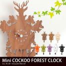 ���� Mini Cuckoo Forest Clock.