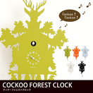 ���� CUCKOO FOREST CLOCK