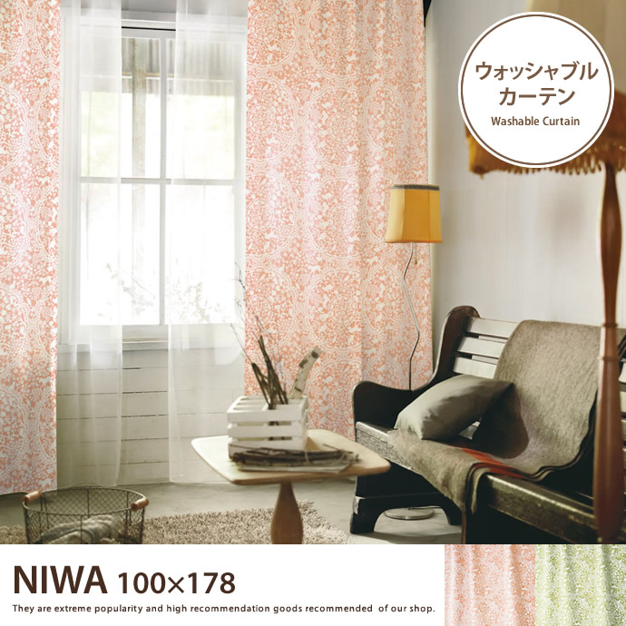 NIWA ウォッシャブルカーテン 100×178 1枚 カーテン 形状記憶 ドレープ ナチュラル シンプル 可愛い オシャレ オークション