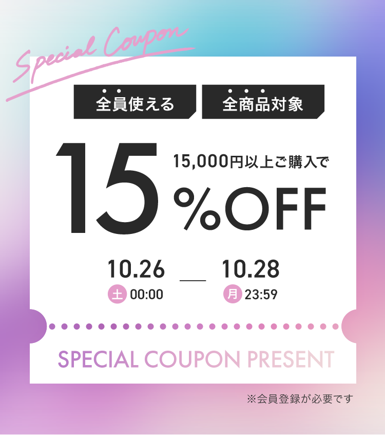 1026-28　15％OFF