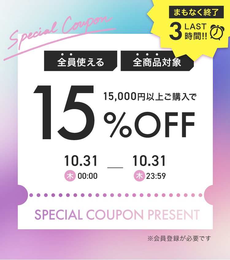 1031 15%OFF3h