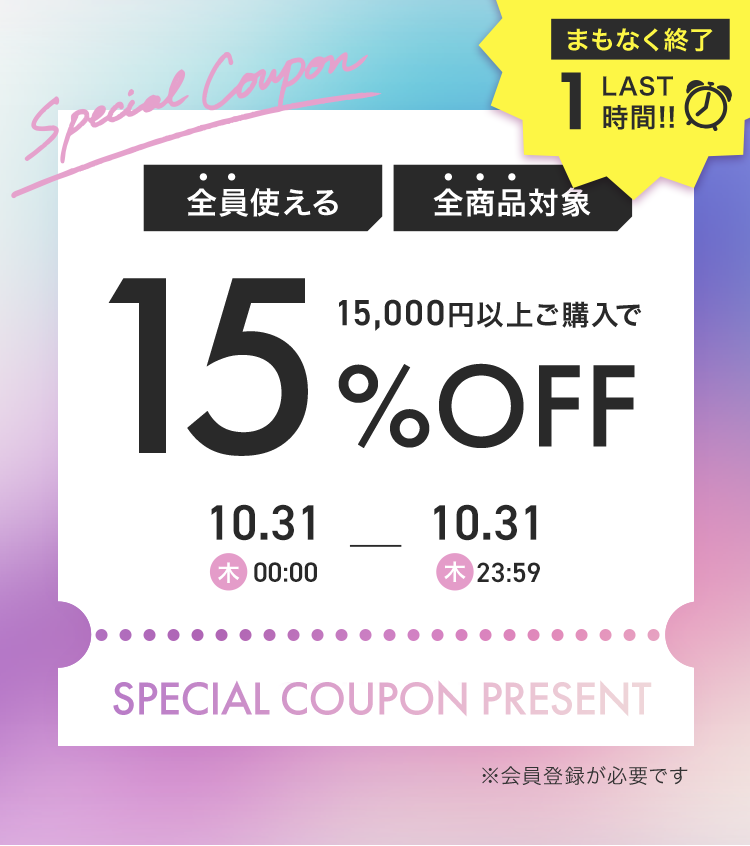 1031 15%OFF1h