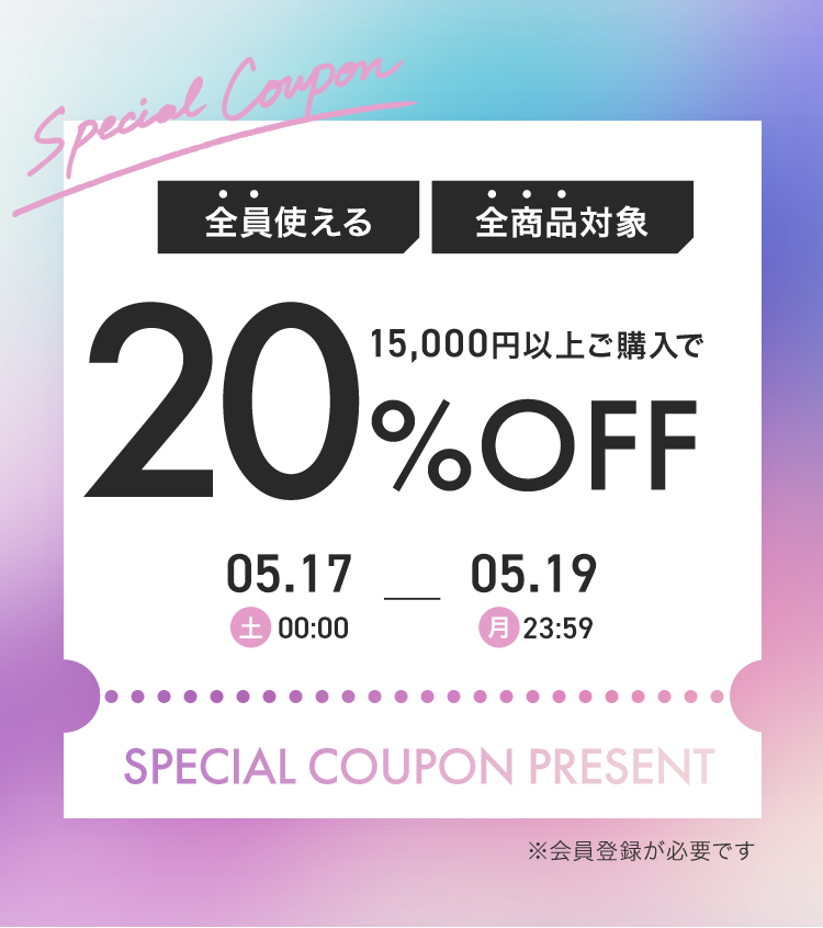 0517-19　20％OFF
