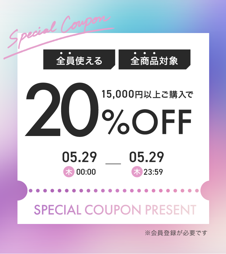 0529 20%OFF