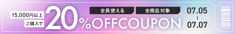 0705-07　20％OFF