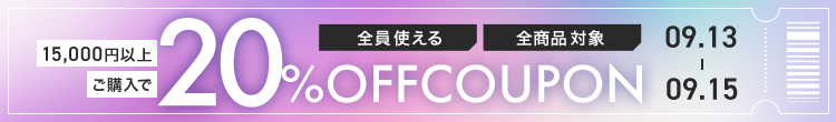 0913-15　20％