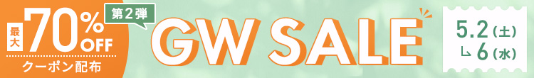 0501-06　GW　第二弾