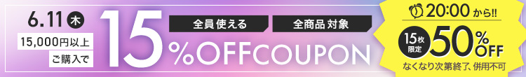 0611　50％