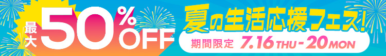 0716-20　7月施策