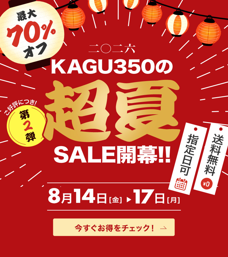 0814-17　お盆第2弾