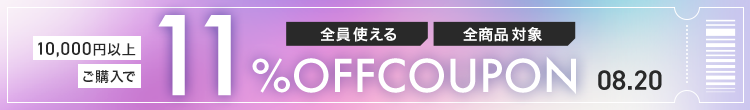 0820　11％