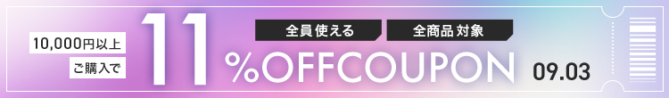 0903　11％OFF