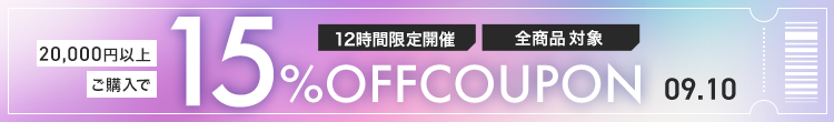 0910　15％