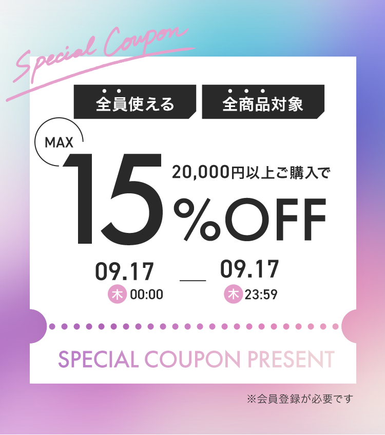 0917　15％