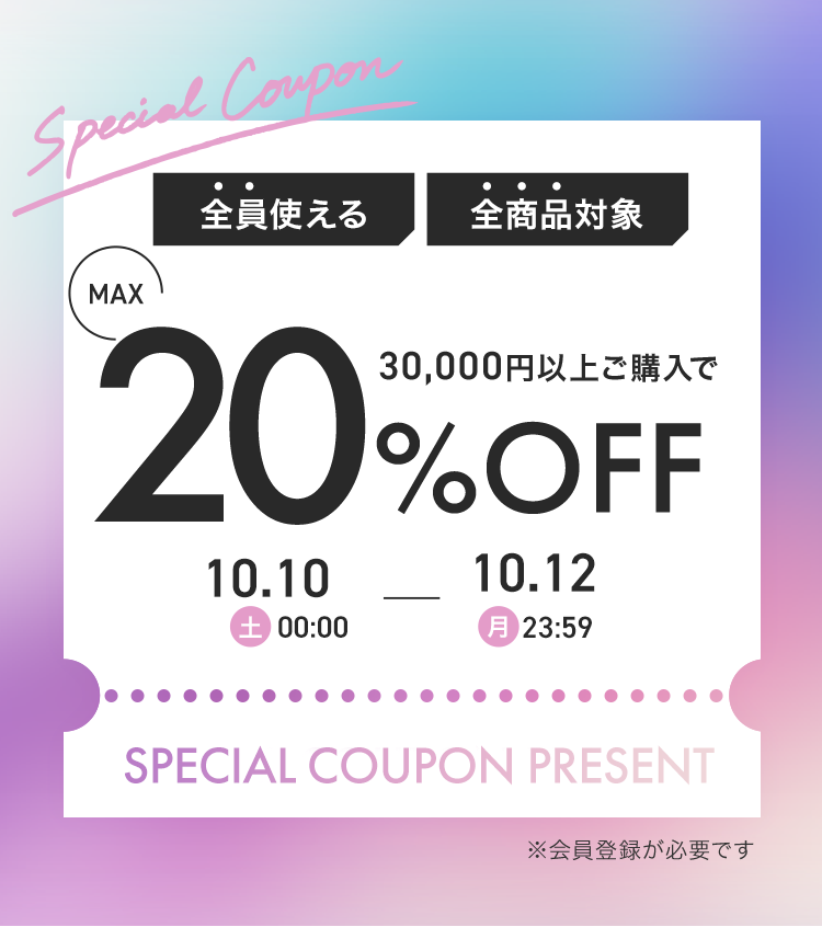 1010-12　MAX20％
