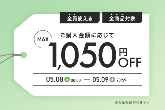 0508-09　Bクーポン