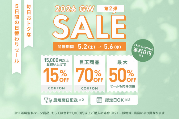 0501-06　GW　第二弾