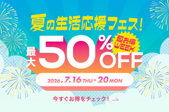 0716-20　7月施策