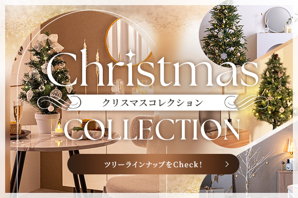 クリスマスコレクション 2025