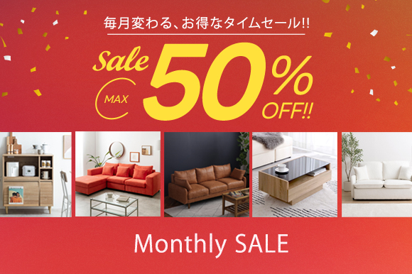 毎週更新！期間限定SALE