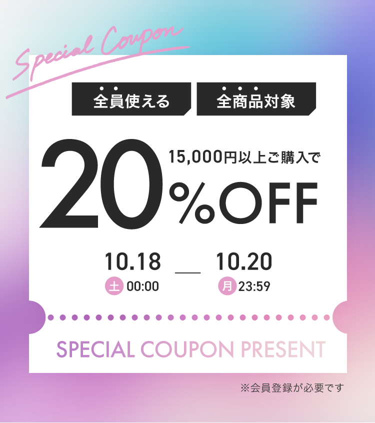 1018　20％OFF